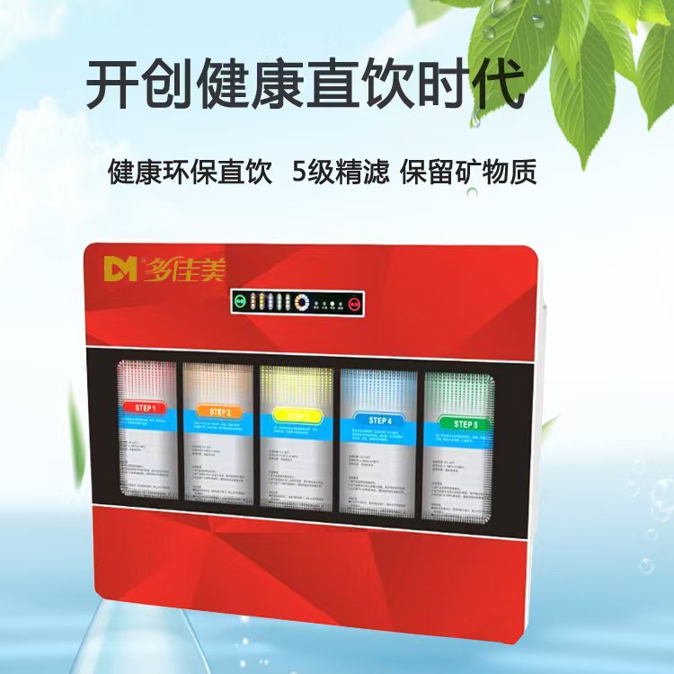 DJM-3698反滲透純水機(jī)