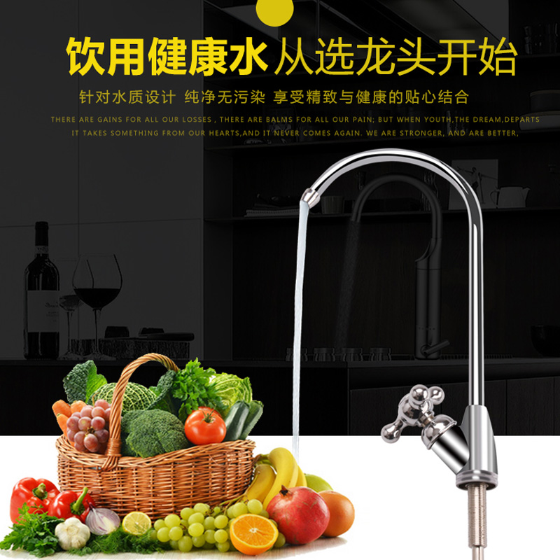 不銹鋼單龍頭