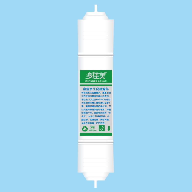 富氫水生成器濾芯