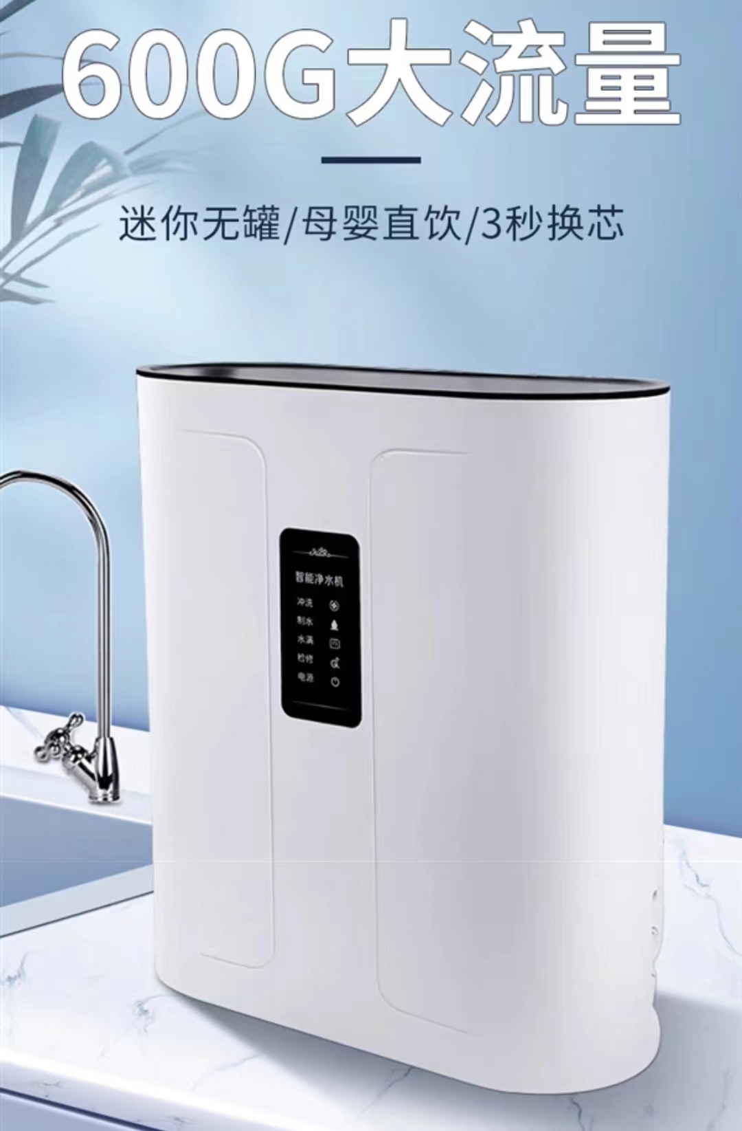DJM-600G反滲透純水機(jī)