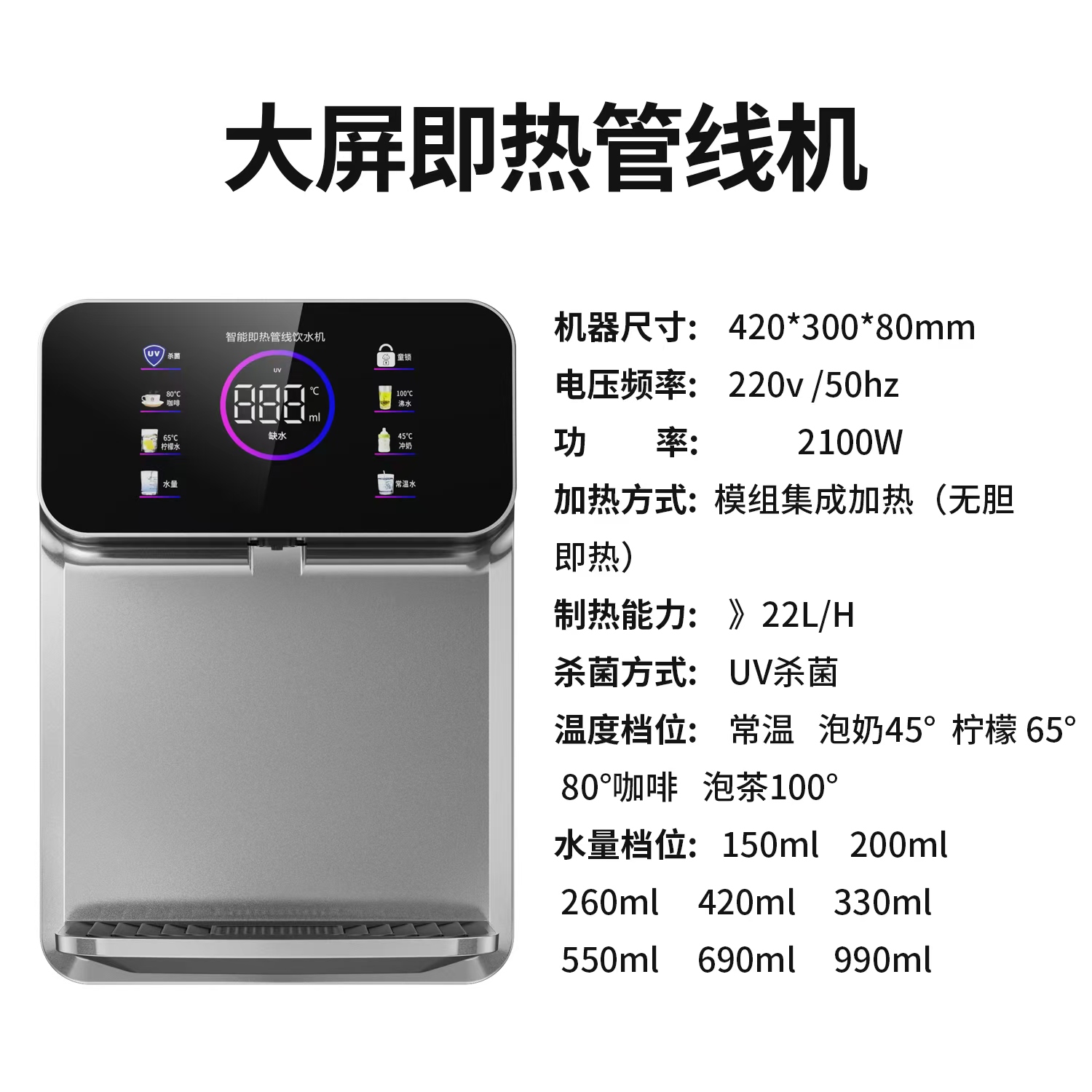 即熱飲水機(jī)DJM-258A