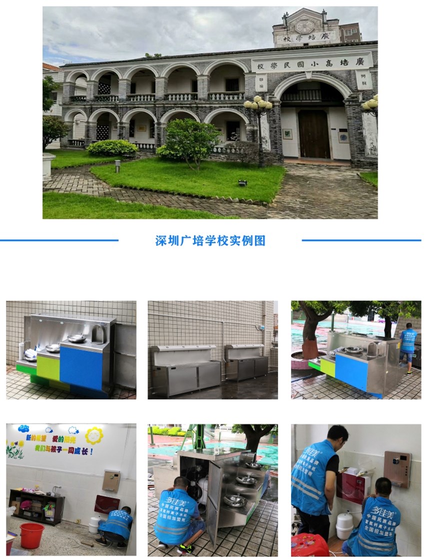 廣培小學(xué)