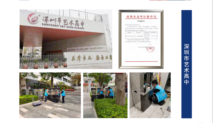 深圳市藝術(shù)高中